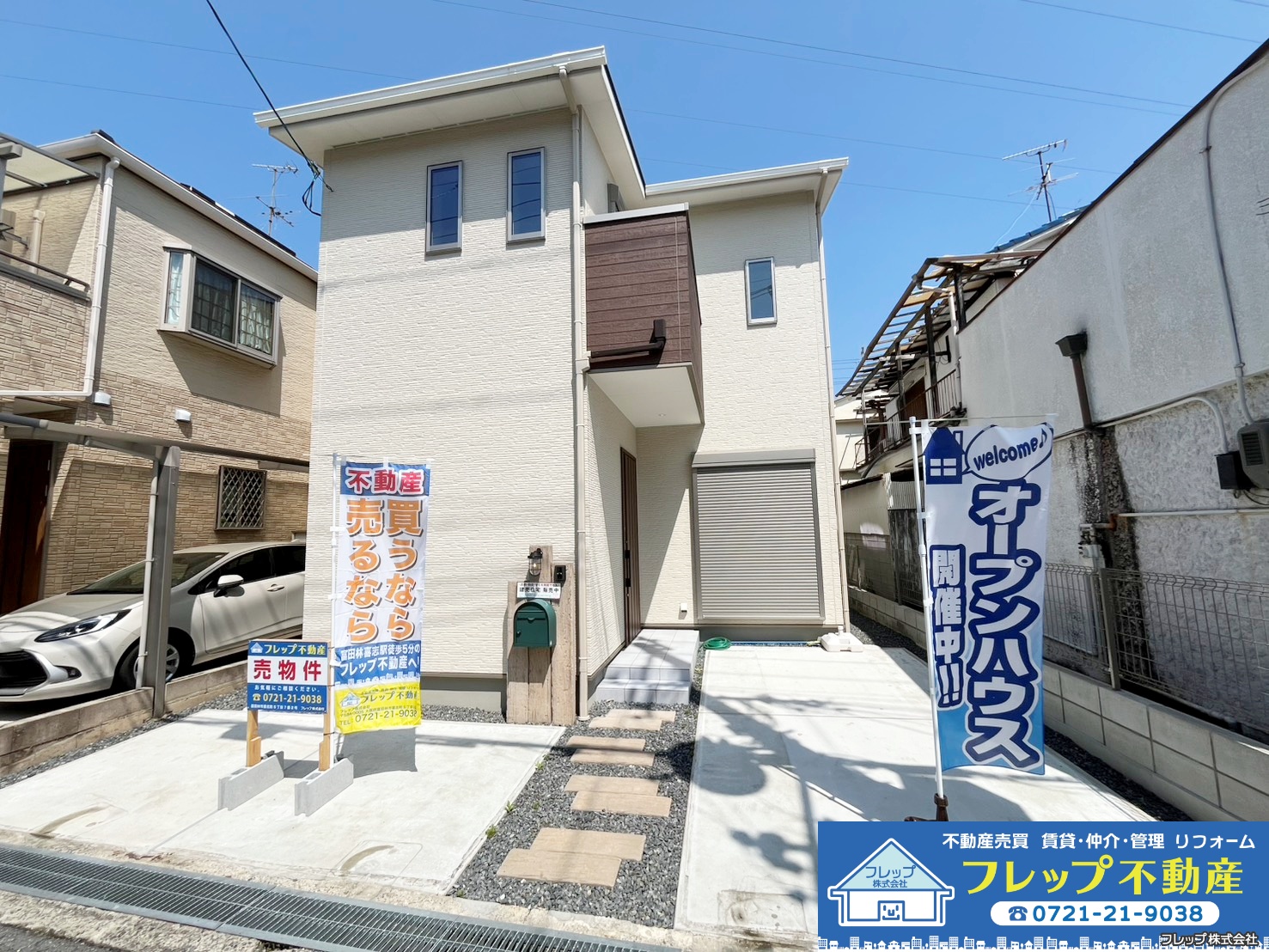 物件の写真